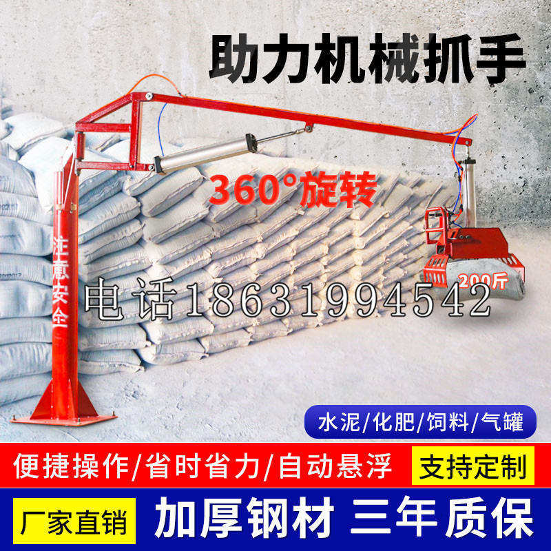 德宏傣族景颇族自治州助力机械抓手 平衡吊悬臂吊机车 360°旋转机械手臂 翰盾